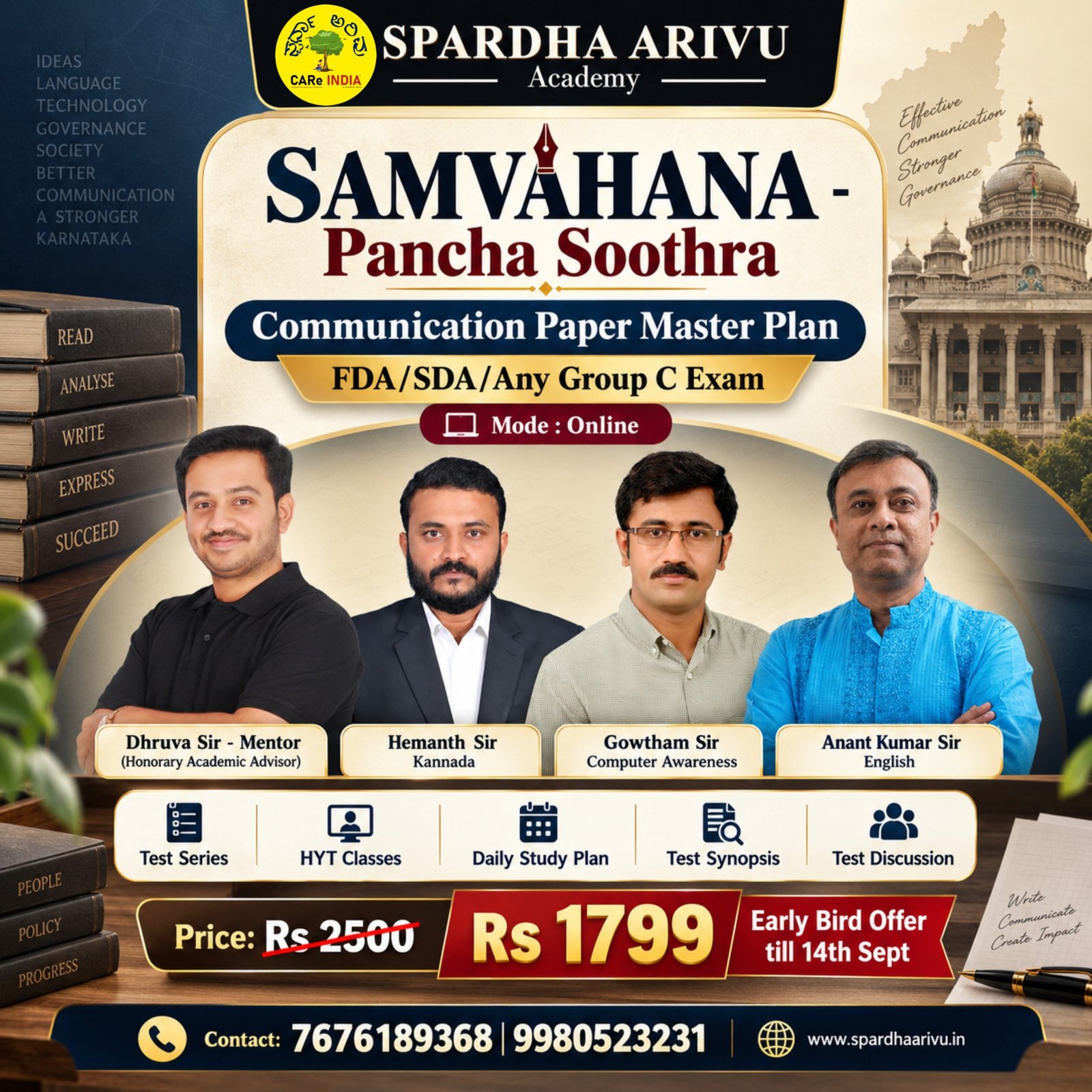 SAMVAHANA